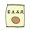 エンドウの畝づくりと定植作業